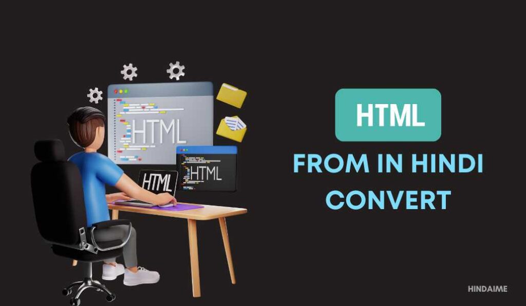 html me form kaise banaye in hindi